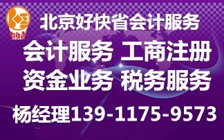 密云穆家峪财务顾问:务筹划、合理避请找好快省